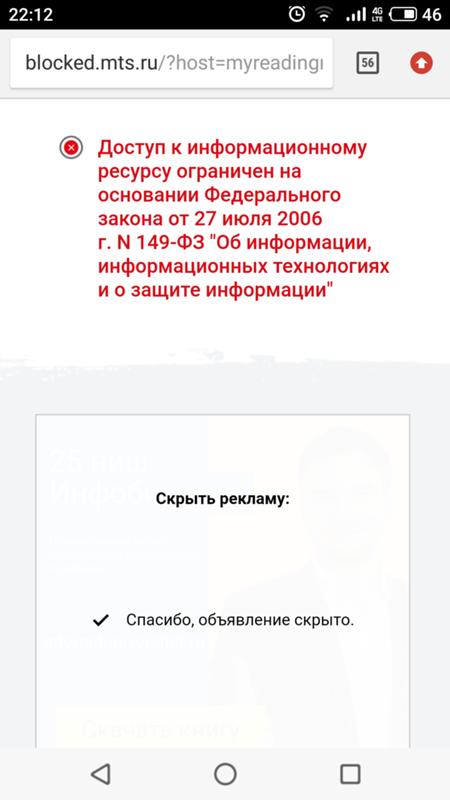 ДоступзапрещёнДоступкинформационномуресурсуограниченнаоснованииФедеральногозаконаот27 июля2006 г. N 149-ФЗ "Об информации, информационныхтехнологияхиозащитеинформации" Logo